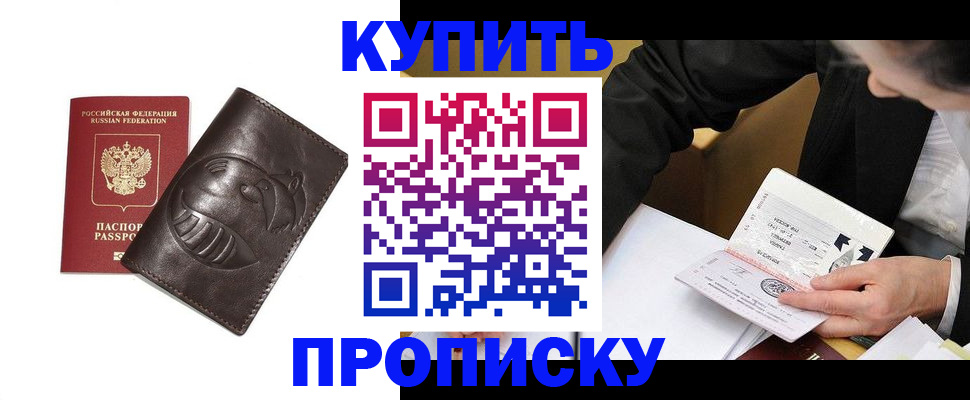 прописка для работы в ХМАО