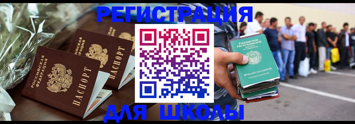 купить прописку в ХМАО